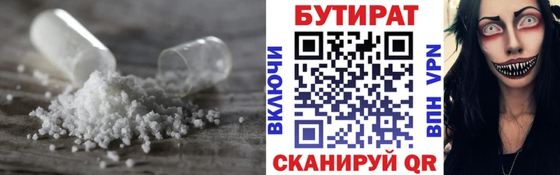 Бутират бутик Карачаевск