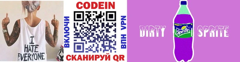 Кодеиновый сироп Lean Purple Drank  Карачаевск 