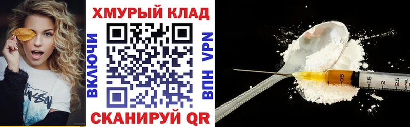 купить Карачаевск hydra ссылка ГЕРОИН хмурый