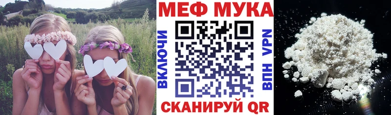 МЕГА ССЫЛКА  Карачаевск  МЯУ-МЯУ мука 